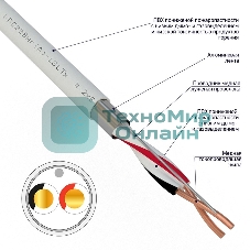 Кабель для пожарной сигнализации Rexant КПСВЭВнг(А)-LSLTx 1x2x0,75 мм², бухта 200 м, 01-4871-1