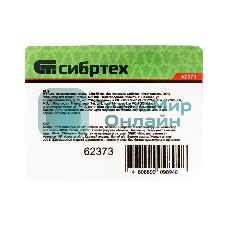 Мотыга Сибртех нержавеющая сталь, 220х85 мм, без черенка