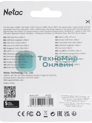 Флешка USB Netac U351 (NT03U351N-032G-20BK), 32Gb, USB 2.0, R/W 25/10, черный