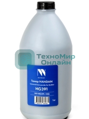 Тонер NVPrint Handan для Brother HG391 (1кг) HL-L2300/L2340/L2360/L2365/L2380/DCP-L2500/L2520/L2540/L2560/L2700/L2740, DCP-L2500/HL 2240,2250, 2270, FAX 2840, 2845, 2940, DCP 7060, 7065, 7070, MFC 7360, 7460, 7860/HL-2132, DCP-7057/HL-2130R/DCP-7055/HL-1110/1112 1210WR/1212WR/DCP-1510R/1512R/1610WR/1612WR/MFC-1810/1815R/1910/1912WR/HL-2030, 2040, 2045, 2070, 2075; DCP-7010/7025; MFC-7220/7420; FAX-2820/HL-2120/2140/2142/2150/2170/DCP-7030/7032/7040/7045/7320; MFC-7320/7340/7345/7440/7840 совместимый
