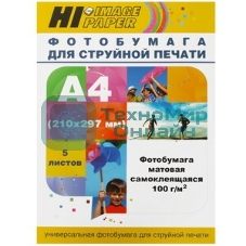 Фотобумага матовая самоклеящаяся односторонняя (Hi-image paper) A4, 100 г/м, 20 л.