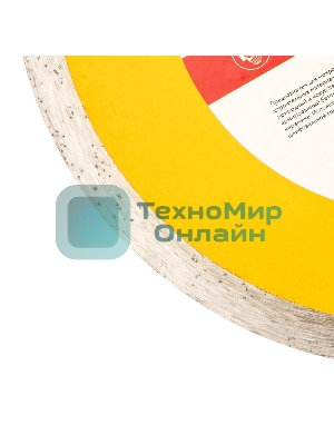 Диск алмазный отрезной Kranz сплошной 200x22.2/25,4 мм