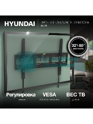 Кронштейн для телевизора Hyundai GL-T3 черный 32
