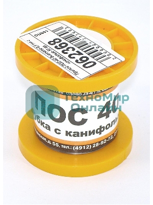 Припой ПОС-40 диаметр 0,5 мм с канифолью 50 гр