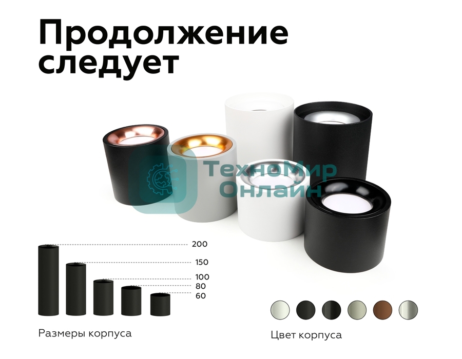 Корпус светильника накладной для насадок D70mm C7401 SWH белый песок D70*H60mm MR16 GU5.3