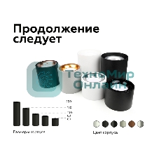 Корпус светильника накладной для насадок D70mm C7401 SWH белый песок D70*H60mm MR16 GU5.3