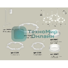 Светильник Ambrella light XR92082210/22 SWH/FR белый песок/белый матовый GX53 (A9208, C9241, C9236, C9231, N8477, N8461)