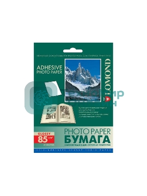 Самоклеящаяся фотобумага Lomond, фА6 (105 х 148,5мм.), глянцевая, 85 г/м2