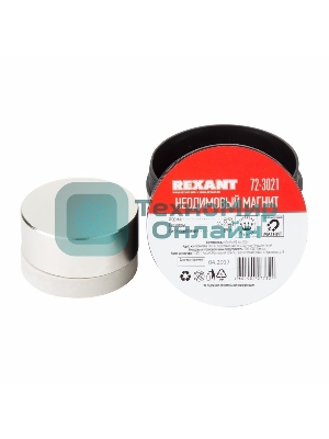 Неодимовый магнит диск Rexant 50х20мм сцепление 89 Кг