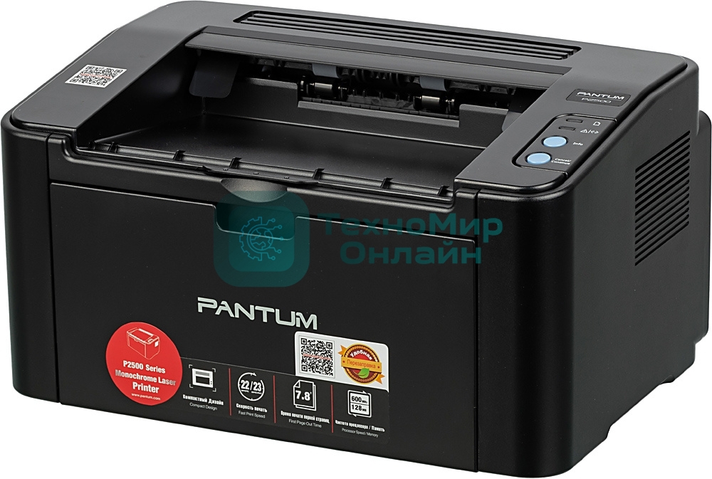 Принтер лазерный Pantum P2500, А4, ч/б, печ. до 22 стр/мин, 1200x1200 dpi, USB