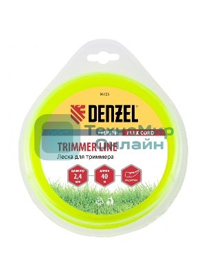 Леска для триммера Denzel квадрат 2,4 мм х 40 м, блистер FLEX CORD