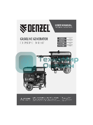 Электрогенератор бензиновый Denzel PS-120EAD-3, 12 кВт, 110 дБ, 180 кг