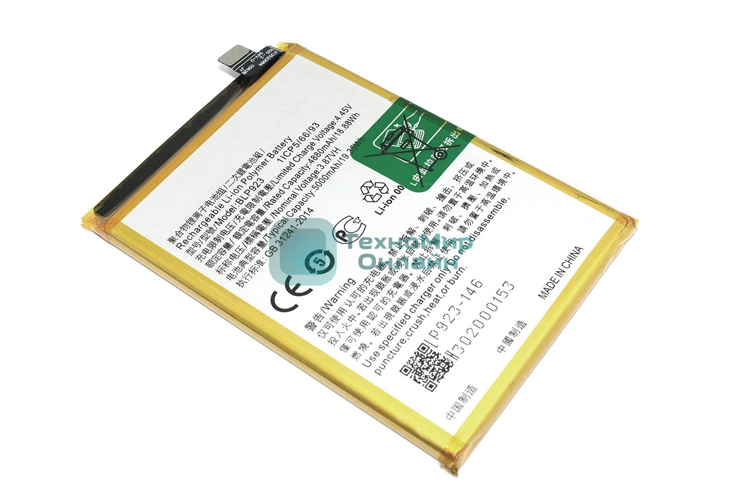 Аккумулятор (батарея) BLP923 для OPPO A57s, Realme C51