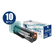 Картридж NVPrint совместимый NV-CE285A-SET10 для HP LaserJet Pro M1132/ M1212nf/ M1217nfw/ P1102/ P1102w/ P1102w/ M1214nfh/ M1132s (2300k) (10 шт)