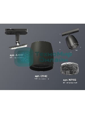 Светильник Ambrella light XT1142010 SBK/BK черный песок/тонированный MR16 GU5.3 (A2537, C1142, N7192)