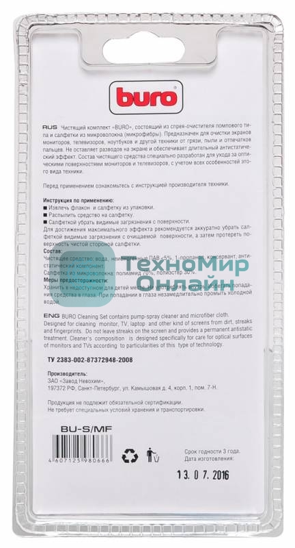 Чистящий набор (салфетки + гель) Buro BU-S/MF (салфетка и спрей) для экранов и оптики блистер 100 мл