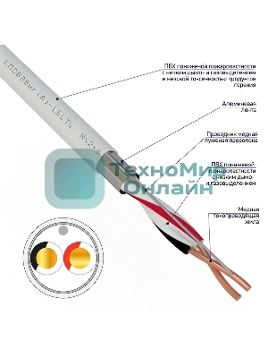 Кабель для пожарной сигнализации Rexant КПСВЭВнг(А)-LSLTx 1x2x0,50 мм², бухта 200 м, 01-4870-1
