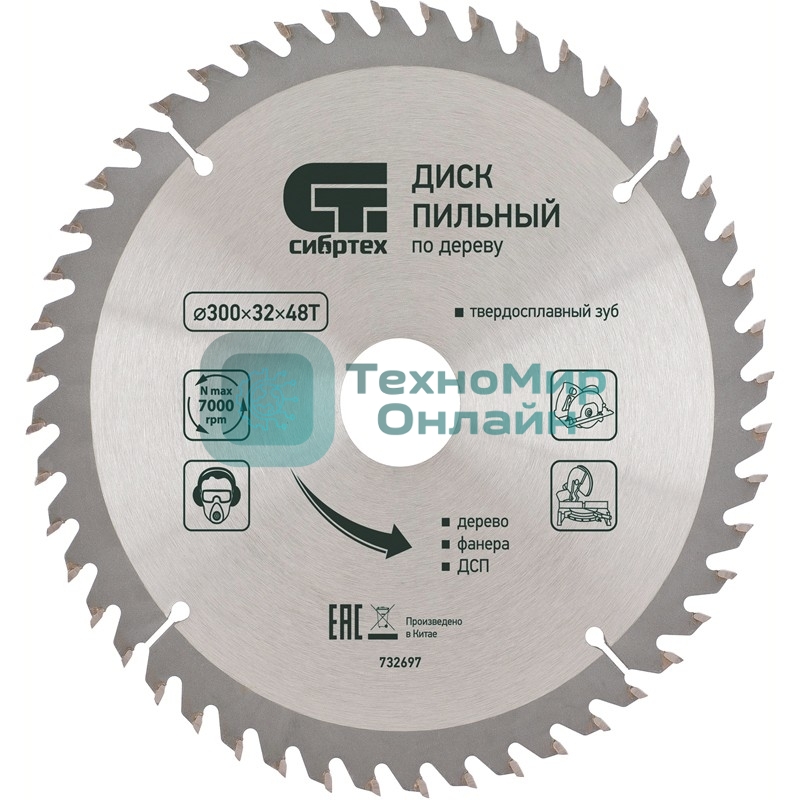Пильный диск по дереву Сибртех, ф160 х 20 мм, 36 зубьев + кольцо 20/16