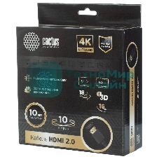 Кабель аудио-видео Cactus CS-HDMI.2-10 HDMI (m)/HDMI (m) 10м. позолоченные контакты черный