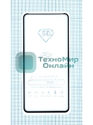 Защитное стекло 