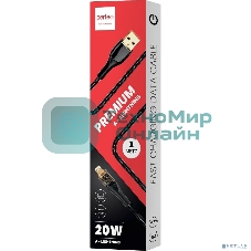 Кабель PERFEO USB А вилка - Lightning вилка, 20W, нейлон, черный, длина 1 м., PREMIUM (I4331)