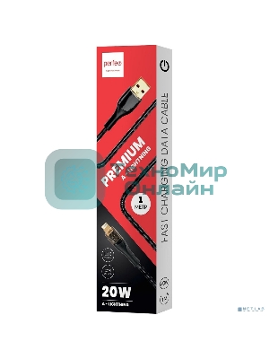 Кабель PERFEO USB А вилка - Lightning вилка, 20W, нейлон, черный, длина 1 м., PREMIUM (I4331)
