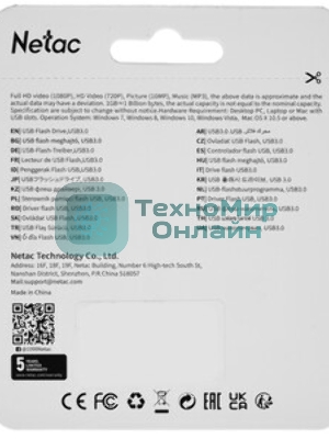 Флешка USB Netac U351 (NT03U351N-032G-32BK), 32Gb, USB 3.0, R/W 110/45, черный