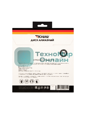 Диск алмазный отрезной Kranz сплошной 200x22.2/25,4 мм