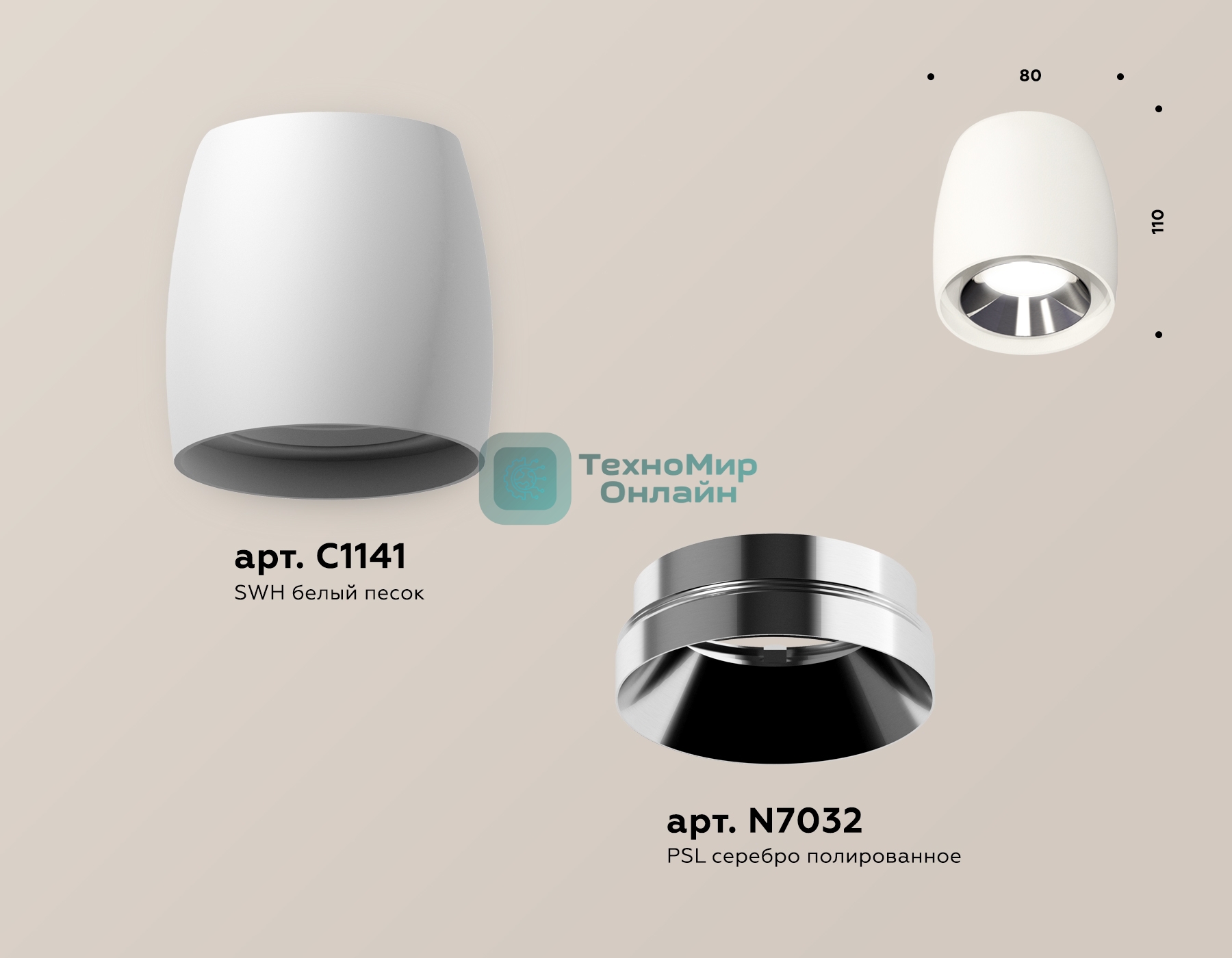 Светильник Ambrella Light XS1141003 SWH/PSL белый песок/серебро полированное MR16 GU5.3 (C1141, N7032)