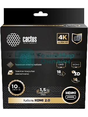 Кабель аудио-видео Cactus CS-HDMI.2-2 HDMI (m)/HDMI (m) 2м. позолоченные контакты черный