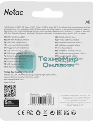 Флешка USB Netac U351 (NT03U351N-064G-20BK), 64Gb, USB 2.0, R/W 25/10, черный