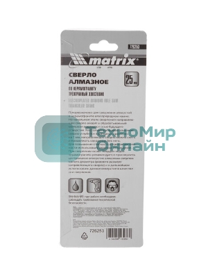 Сверло алмазное Matrix по керамограниту, 25 х 67 мм