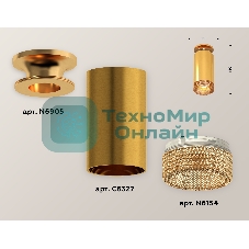 Светильник Ambrella Light XS6327081 PYG/CF золото желтое полированное/кофе MR16 GU5.3 (N6905, C6327, N6154)