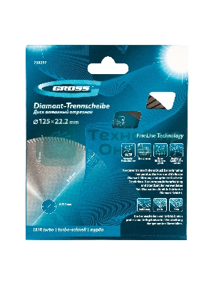 Диск алмазный Gross ф125х22,2мм, турбо, сухое резание