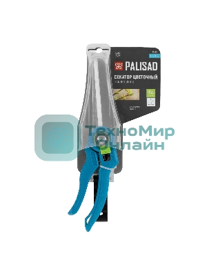Секатор цветочный Palisad LUXE удлиненный, 275 мм, регулировка захвата, пластиковые рукоятки