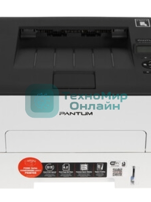 Принтер лазерный PANTUM P3300DW, A4, ч/б, печ. до 33 стр/мин., 1200 x 1200 dpi, RJ-45, Wi-Fi, NFC, проектная модель