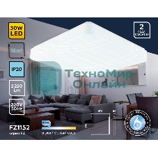 Потолочный светодиодный светильник Ambrella light FZ1152 WH белый 30W 6400K 370*370*85 (Без ПДУ)