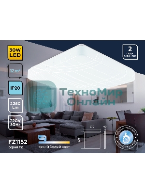 Потолочный светодиодный светильник Ambrella light FZ1152 WH белый 30W 6400K 370*370*85 (Без ПДУ)