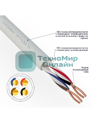 Кабель для пожарной сигнализации Rexant КПСВВнг(А)-LSLTx 2x2x0,50 мм², бухта 200 м, 01-4875