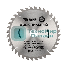 Диск пильный Kranz 210 мм х 36 зуб х 30 мм