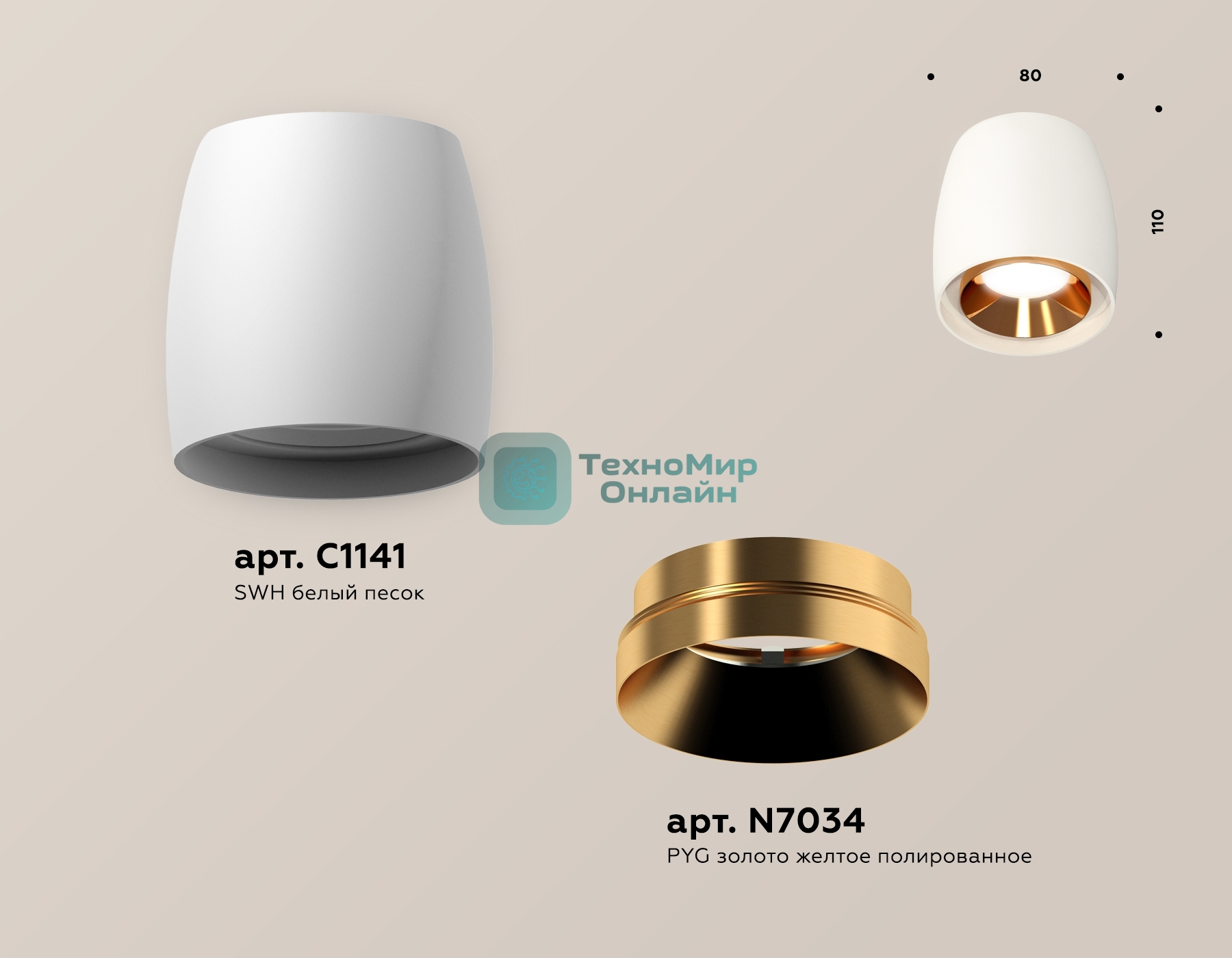 Светильник Ambrella Light XS1141004 SWH/PYG белый песок/золото желтое полированное MR16 GU5.3 (C1141, N7034)