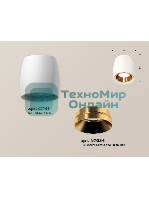 Светильник Ambrella Light XS1141004 SWH/PYG белый песок/золото желтое полированное MR16 GU5.3 (C1141, N7034)