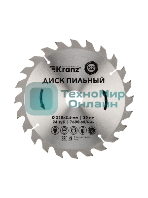Диск пильный Kranz 210 мм х 24 зуб х 30 мм