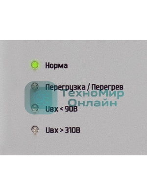 Стабилизатор напряжения Штиль ИнСтаб IS550 475Вт 550ВА белый