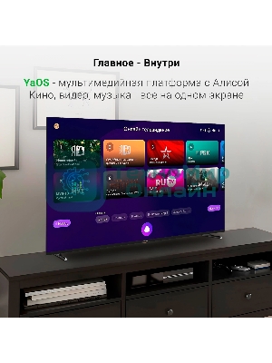 Телевизор Digma 65