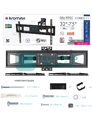 Кронштейн для телевизора Kromax CORBEL-11, 32