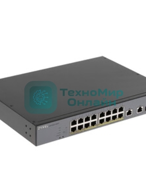 Коммутатор Zyxel GS1350-18HP, 16xGE PoE+, 2xCombo (SFP/RJ-45), бюджет PoE 250 Вт, дальность передачи питания до 250 м, автоперезагрузка PoE-портов, повышенная защита от перенапряжений и электростатических разряд