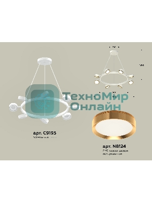 Светильник Ambrella light XB9195152/8 SWH/PYG белый песок/золото желтое полированное GX53 (C9195, N8124)