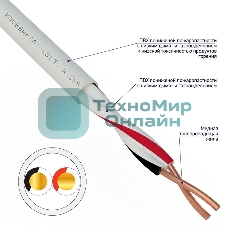 Кабель для пожарной сигнализации Rexant КПСВВнг(А)-LSLTx 1x2x1,50 мм², бухта 200 м, 01-4873