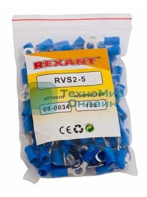 Наконечник кольцевой изолированный Rexant ø 5.3 мм 1.5-2.5 мм² (НКи 2.5-5/НКи2-5) синий